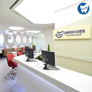 Good life dental hospital